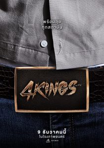 4 KINGS (2021) อาชีวะ ยุค 90