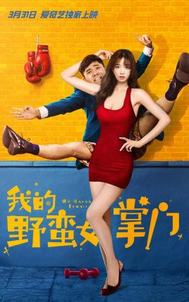 My Sassy Girl (2021) ยัยตัวร้ายกับนายนุ่มนิ่ม My Sassy Girl (2021) ยัยตัวร้ายกับนายนุ่มนิ่ม