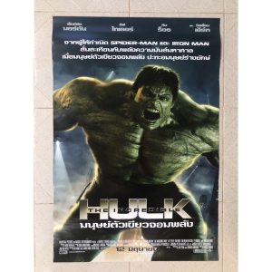 The Incredible Hulk (2008) มนุษย์ตัวเขียวจอมพลัง