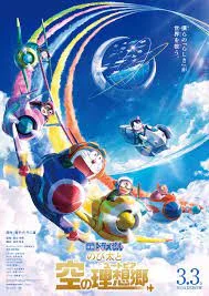 Doraemon Nobita s Sky Utopia (2023) โดราเอมอน ตอน ฟากฟ้าแห่งยูโทเปียของโนบิตะ
