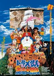 Doraemon The Movie 19 (1998) โดราเอมอน ตอน ผจญภัยเกาะมหาสมบัติ