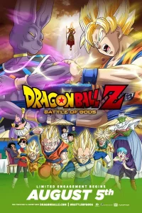 Dragon Ball Z Battle of Gods (2013) ดราก้อนบอลแซด ศึกสงครามเทพเจ้า