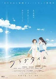 Fragtime (2019) แฟรกไทม์
