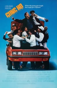 GUNG HO (1986) มะกัน-ยุ่น วุ่นระเบิด GUNG HO (1986) มะกัน-ยุ่น วุ่นระเบิด
