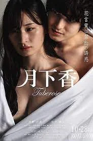 Gekkako (2022)
