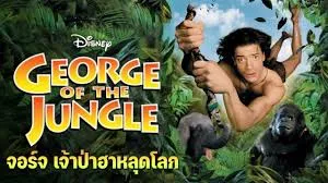 ดูหนังออนไลน์ George of the Jungle (1997) จอร์จ เจ้าป่าฮาหลุดโลก