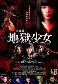 Hell Girl (2019) สัญญามรณะ ธิดาอเวจี