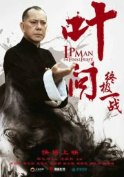 Ip Man 4.1 The Final Fight (2013) หมัดสุดท้าย ปรมาจารย์ยิปมัน