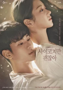 It s Okay to Not be Okay (2020) เรื่องหัวใจ ไม่ไหวอย่าฝืน