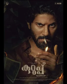 Kurup (2021) อาชญากรเหนือเมฆ