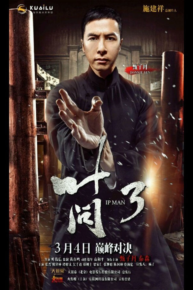 Ip Man 3 (2015) ยิปมัน 3