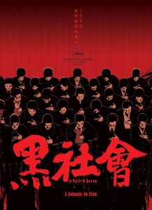 Election (2005) ขึ้นทำเนียบเลือกเจ้าพ่อ ภาค 1
