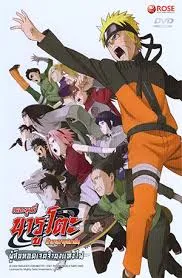 NARUTO THE MOVIE 6 (2009) ผู้สืบทอดเจตจำนงแห่งไฟ