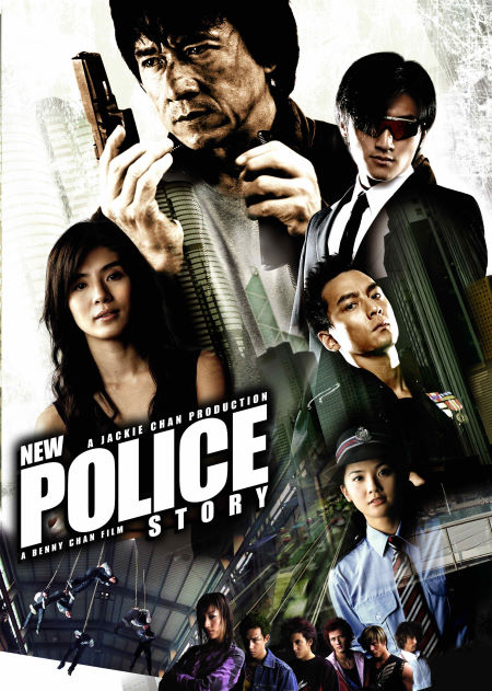 New Police Story 5 (2004) วิ่งสู้ฟัด 5 เหิรสู้ฟัด New Police Story 5 (2004) วิ่งสู้ฟัด 5 เหิรสู้ฟัด