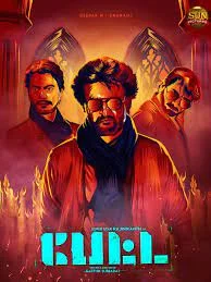 PETTA (2019) อย่าแหย่เสือแก่
