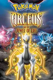 POKEMON THE MOVIE 12 ARCEUS AND THE JEWEL OF LIFE (2009) โปเกมอน มูฟวี่ 12 อาร์เซอุส สู่ชัยชนะแห่งห้วงจักรวาล