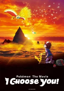 POKEMON THE MOVIE 20 I CHOOSE YOU! (2017) โปเกมอน เดอะ มูฟวี่ 20 ตอน ฉันเลือกนาย