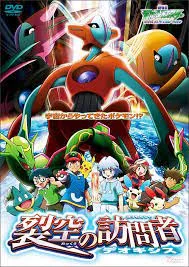 POKEMON THE MOVIE 7 DEOXYS THE VISITOR (2004) โปเกมอน มูฟวี่ 7 เร็คคูซ่า ปะทะ เดโอคิซิส