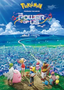 Pokemon Movie 21 The Power of Us (2018) โปเกมอน เดอะ มูฟวี เรื่องราวแห่งผองเรา