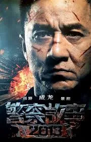 Police Story (2013) วิ่งสู้ฟัด