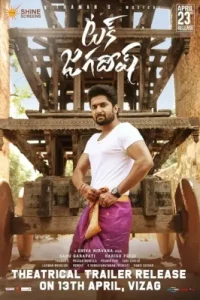 ดูหนังออนไลน์ TUCK JAGADISH (2021) แค้นสายเลือดสายสัมพันธ์
