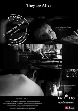 The 8th Day (2008) แปดวัน แปลกคน