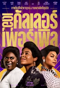 The Color Purple (1985) เลือดสีม่วง The Color Purple (1985) เลือดสีม่วง