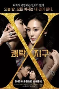 The Gigolo (2015) เสน่ห์รักหนุ่มจิ๊กโกโล่ ดูหนังออนไลน์ The Gigolo (2015) เสน่ห์รักหนุ่มจิ๊กโกโล่ HD