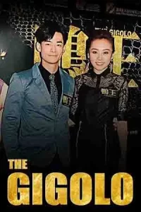 The Gigolo (2015) เสน่ห์รักหนุ่มจิ๊กโกโล่ ดูหนังออนไลน์ The Gigolo (2015) เสน่ห์รักหนุ่มจิ๊กโกโล่ HD