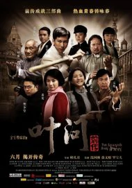 The Legend Is Born Ip Man (2010) ยิปมัน เปิดตำนานปรมาจารย์หมัดหย่งชุน