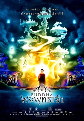 The Life of Buddha (2007) ประวัติพระพุทธเจ้า