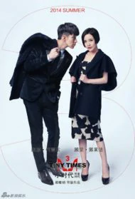 Tiny Times 3 (2014) วันเวลาคราทุกข์ทน