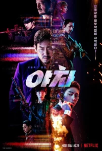 Yaksha - Ruthless Operations (2022) ปฏิบัติการยักษ์ล้มยักษ์