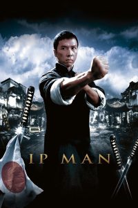 Ip Man 1 (2008) ยิปมัน เจ้ากังฟูสู้ยิบตา