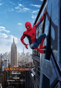 Spider Man Homecoming (2017) สไปเดอร์ แมน โฮมคัมมิ่ง