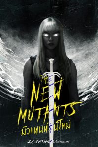 the new mutants พากย์ไทย