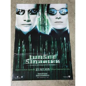 The Matrix (1999) เดอะ เมทริกซ์ เพาะพันธุ์มนุษย์เหนือโลก 2199