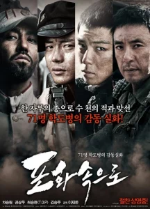 71 Into The Fire (2010) สมรภูมิไฟล้างแผ่นดิน