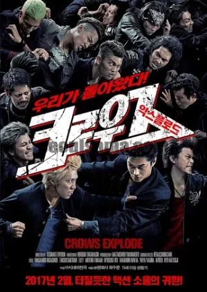 Crows Explode (2014) เรียกเขาว่าอีกา ภาค 3