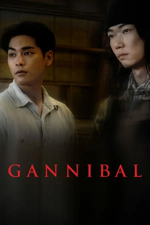 Gannibal หมู่บ้านกินคน Season1-2