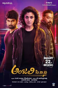 Imaikkaa Nodigal (2018) อิไมกา นอดิกัล