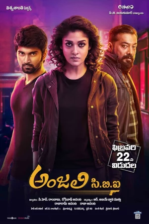 Imaikkaa Nodigal (2018) อิไมกา นอดิกัล
