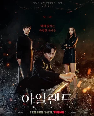 Island (2022) เกาะปีศาจ Part 1-2
