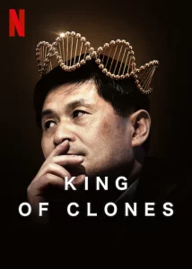 King of Clones (2023) ราชาโคลนนิ่ง