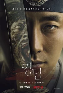 Kingdom ผีดิบคลั่ง บัลลังก์เดือด Season 1-2