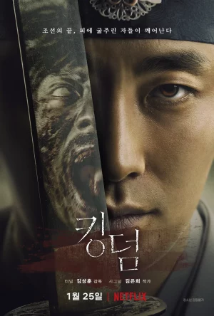 Kingdom ผีดิบคลั่ง บัลลังก์เดือด Season 1-2