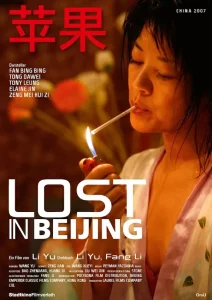 Lost in Beijing (2007) เกมรักหักหลัง ฟ่าน ปิงปิง 18
