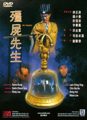 Mr Vampire 1 (1985) ผีกัดอย่ากัดตอบ 1
