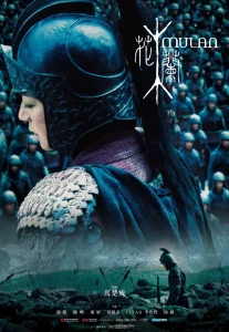 Mulan Rise of a Warrior (2009) มู่หลาน วีรสตรีโลกจารึก