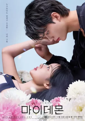 My Demon (2023) ปีศาจของฉัน